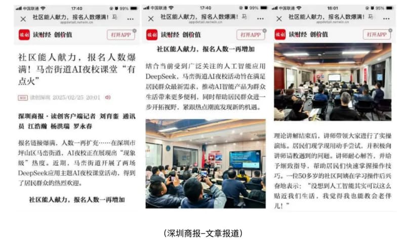 社区能人献力，报名人数爆满！马峦街道AI夜校课堂“有点火”