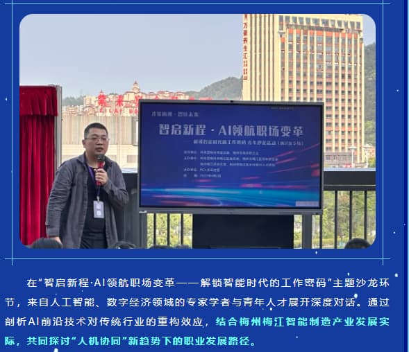 首期课程爆满！园岭街道“深AI夜校”掀起居民学习热潮