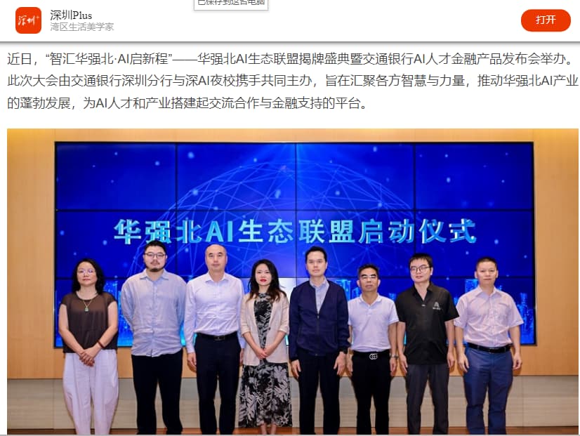 才聚梅州·智链未来 | 梅江区成功举办人才周宣传活动暨“青年之家”揭牌仪式