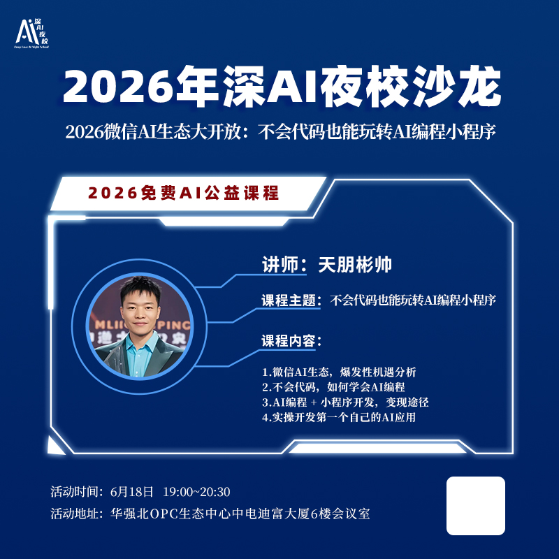 2026微信AI生态大开放：不会代码也能玩转AI编程小程序