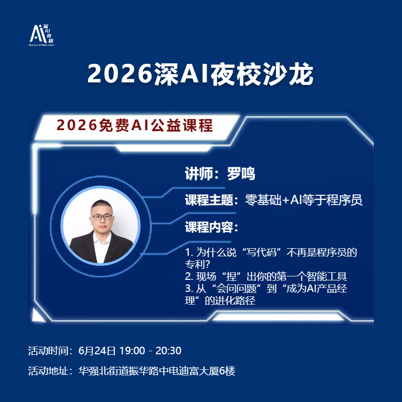 零基础+AI等于程序员?