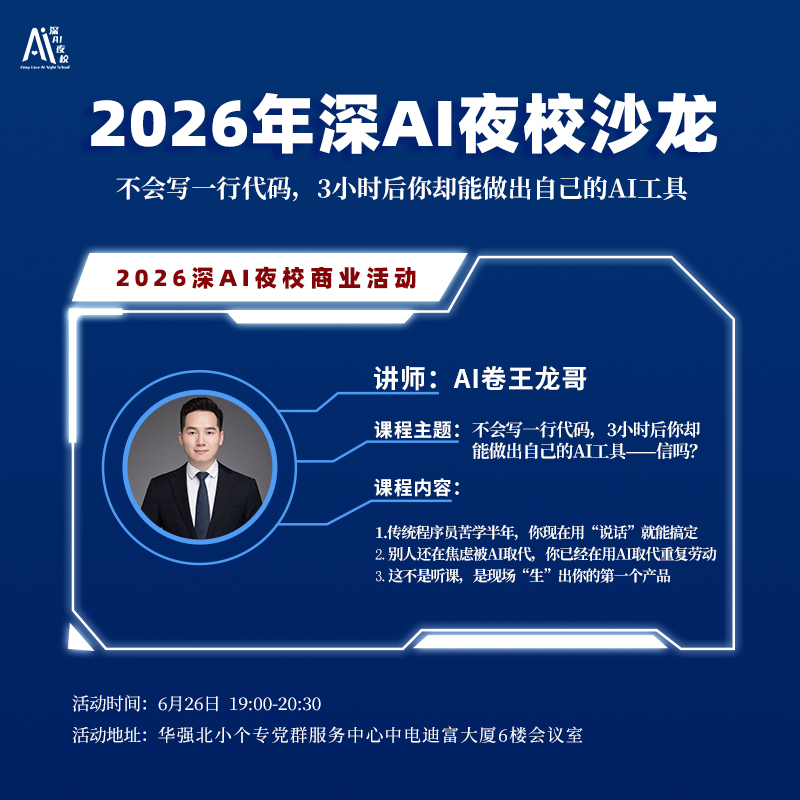 不会写一行代码，3小时后你却能做出自己的AI工具