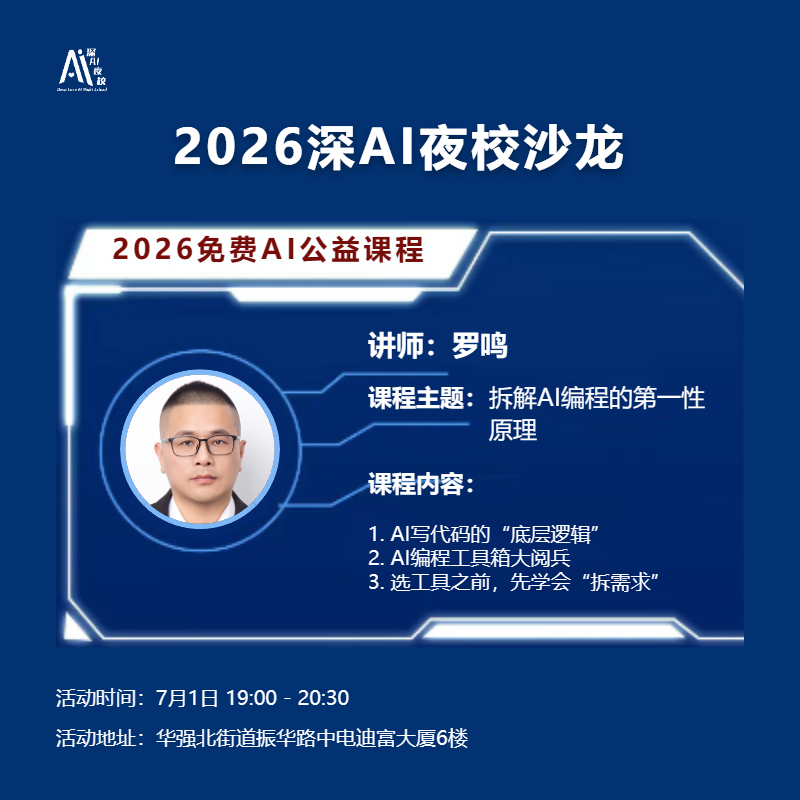 拆解AI编程的第一性原理
