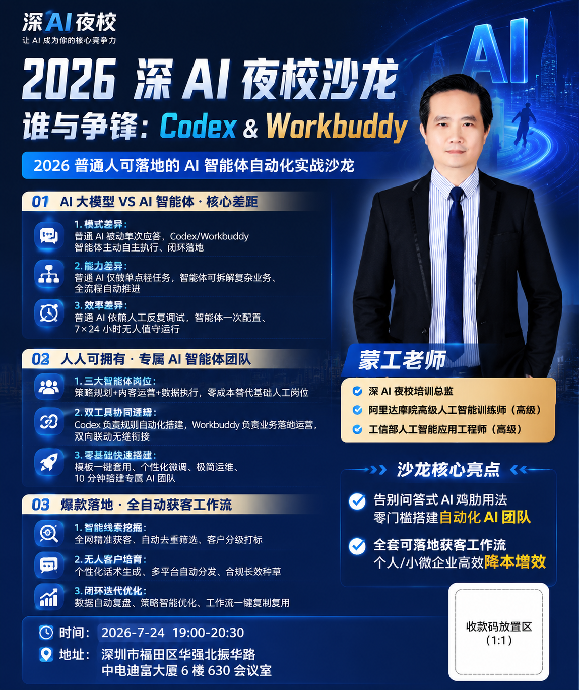 谁与争锋：Codex & Workbuddy