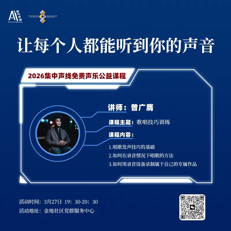 让每个人都能听到你的声音