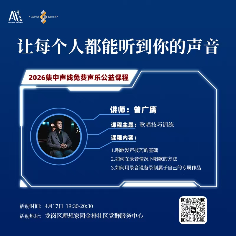 让每个人都能听到你的声音